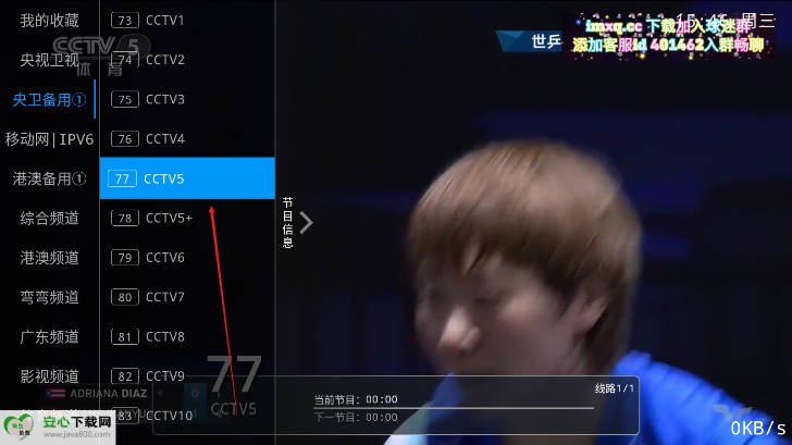 甜心TV电视版app免费版v1.0.0(2)