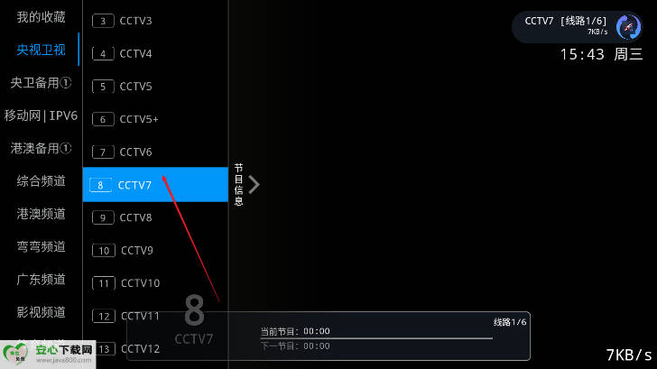 甜心TV电视版app免费版v1.0.0(1)