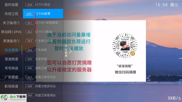 甜心TV电视版app免费版v1.0.0(4)