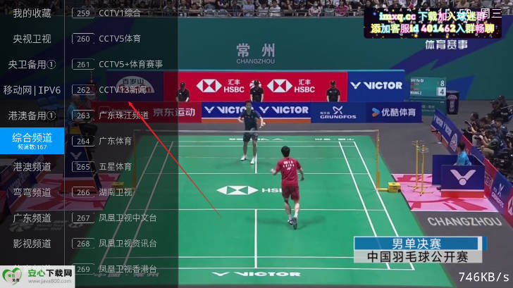 甜心TV电视版app免费版v1.0.0(3)