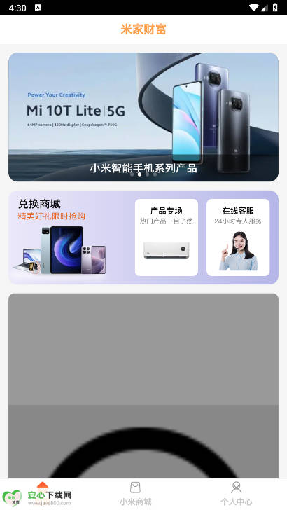 米家财富app最新版v1.0.1(2)