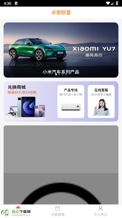 米家财富app最新版v1.0.1(1)