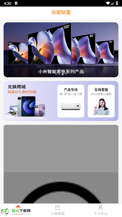 米家财富app最新版v1.0.1(3)