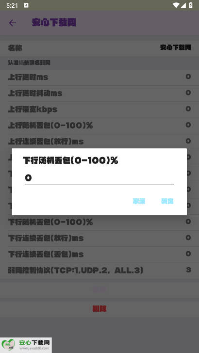 绝情联名弱网最新版v1.0(4)