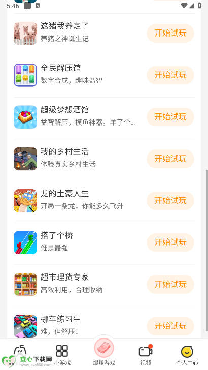 玩转空间软件最新版v2.3.9(2)
