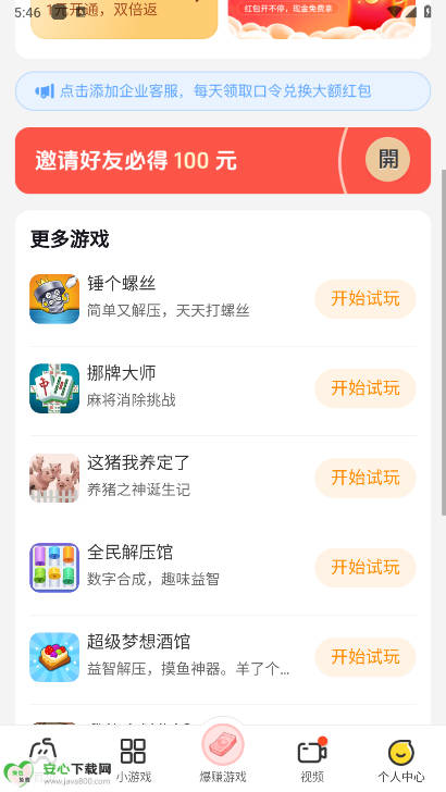玩转空间软件最新版v2.3.9(1)