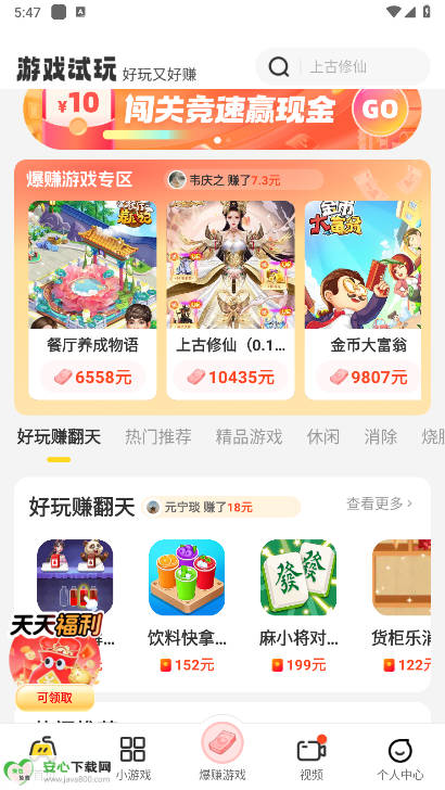 玩转空间软件最新版v2.3.9(3)