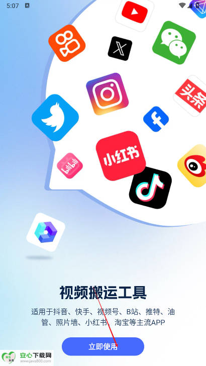 素材魔方app安卓版v2.1.0(2)
