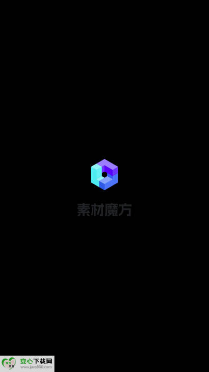 素材魔方app安卓版v2.1.0(1)