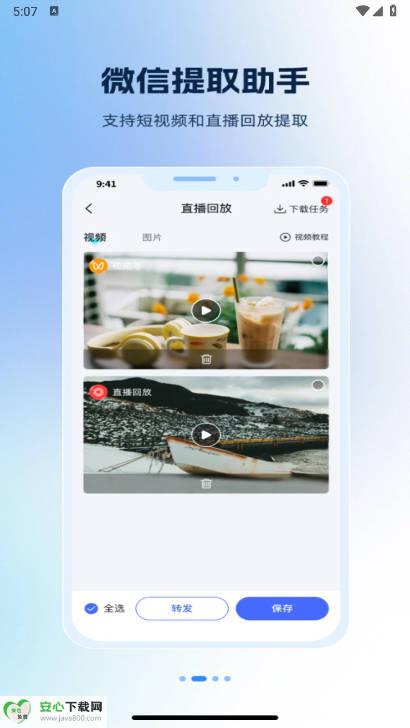 素材魔方app安卓版v2.1.0(4)