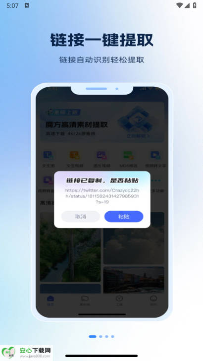 素材魔方app安卓版v2.1.0(3)