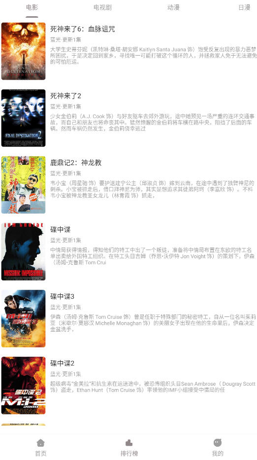 呀哩4k软件免费版v1.01(2)