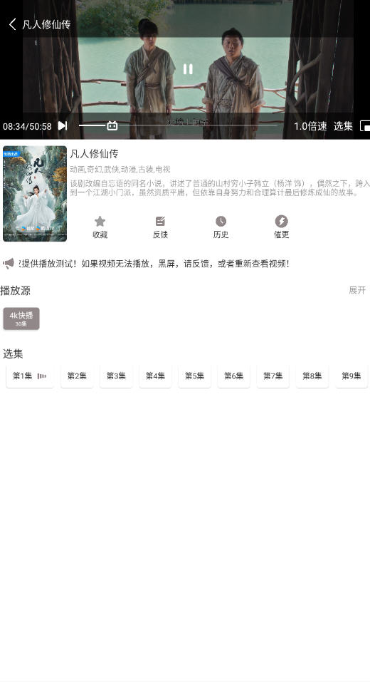 呀哩4k软件免费版v1.01(3)