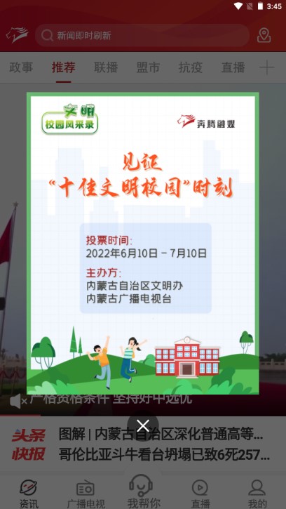 奔腾融媒体app下载官方版v5.5.5(1)