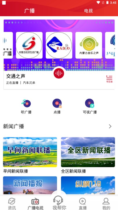 奔腾融媒体app下载官方版v5.5.5(4)