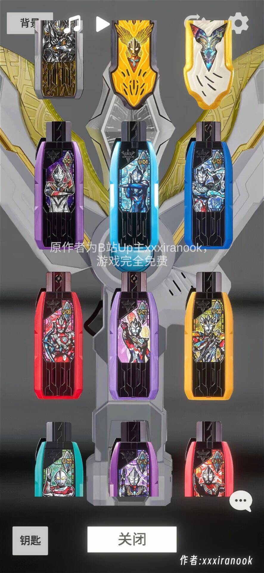 特利迦神光棒模拟器全部解锁版(GUTS Sparklence)v1.1(3)