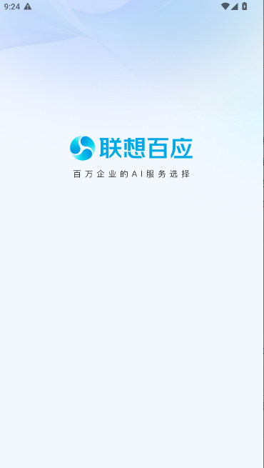 联想百应智能体APP新版本v1.0.0(2)