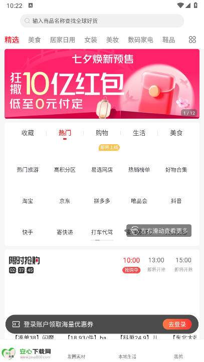 国美易选平台最新版v1.0.0(2)