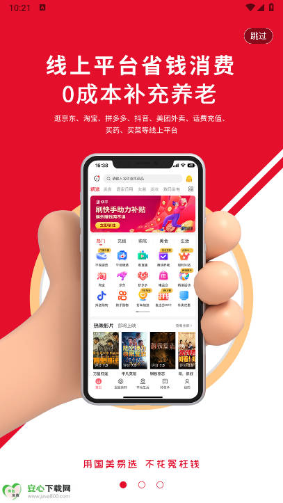 国美易选平台最新版v1.0.0(1)