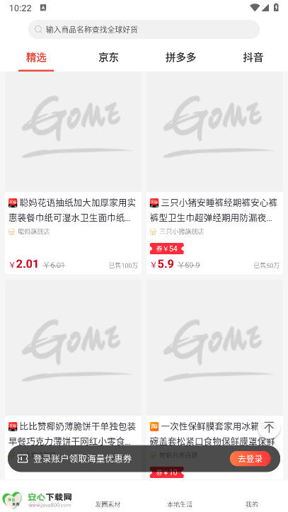 国美易选平台最新版v1.0.0(3)
