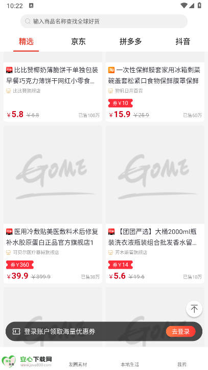 国美易选平台最新版v1.0.0(4)