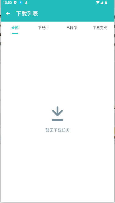 磁力快下APP最新版本v25082000-r(3)