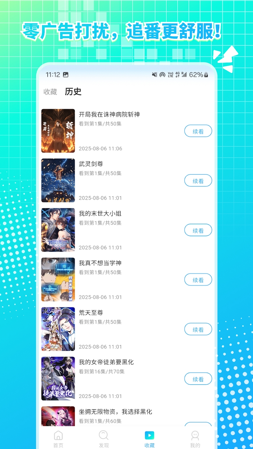 魔方漫剧app免费版v1.0.0(3)