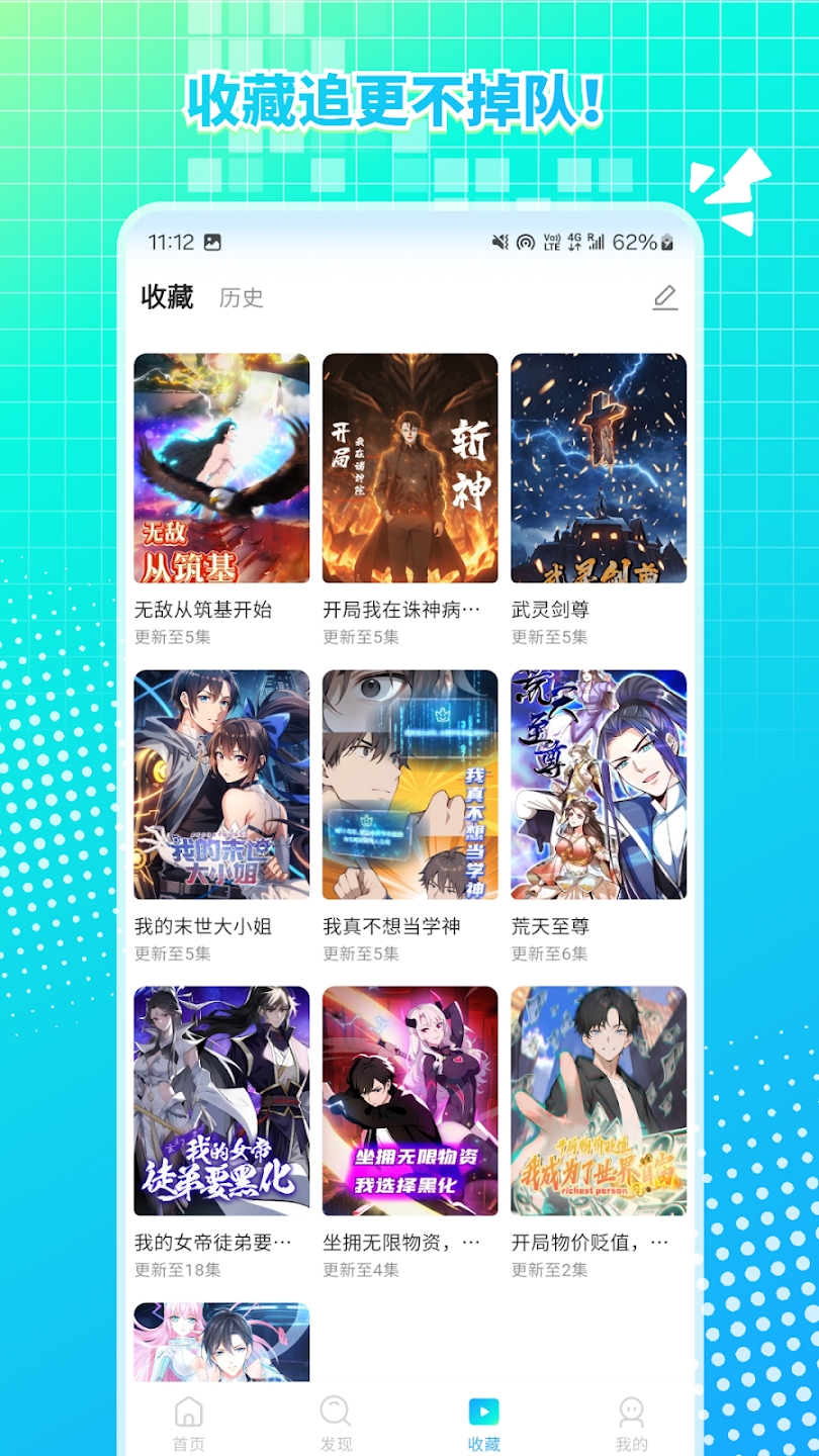 魔方漫剧app免费版v1.0.0(4)