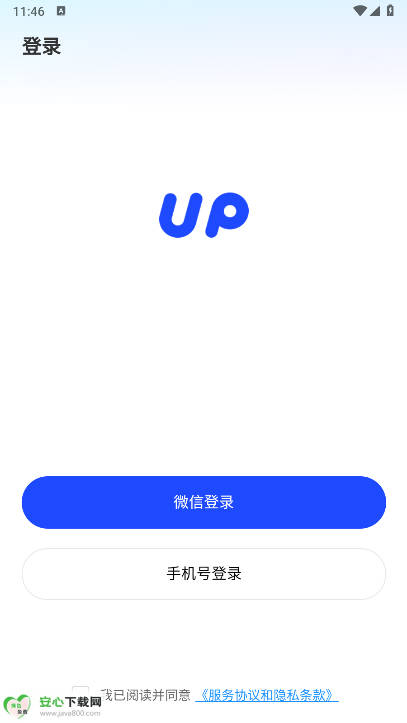 up简历APP安卓版v1.0.1(4)