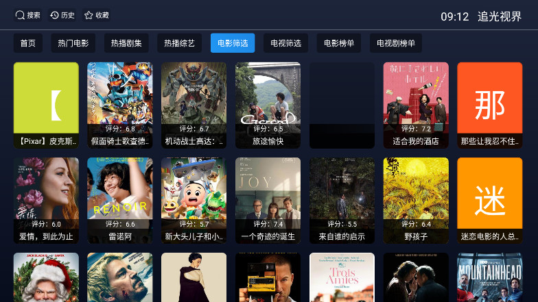 追光视界tv版2026电视版v20240201(4)
