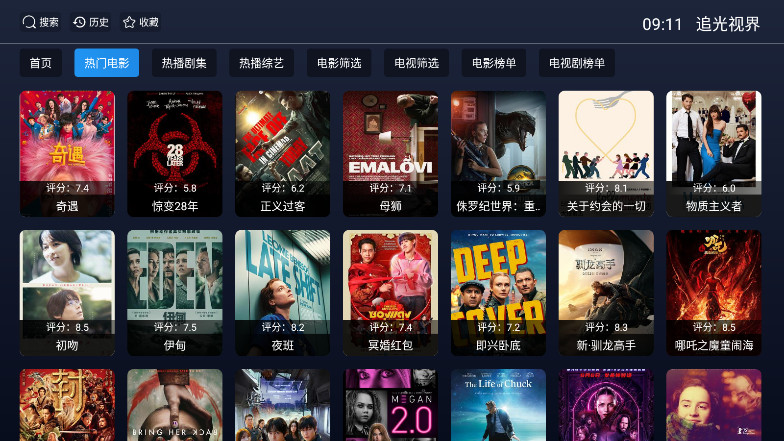 追光视界tv版2026电视版v20240201(1)