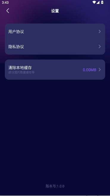 爱豆应援万能工具APP最新版本v1.0.0(2)