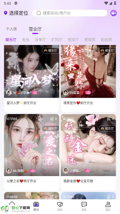 企鹅星球平台最新版v1.3.7(3)