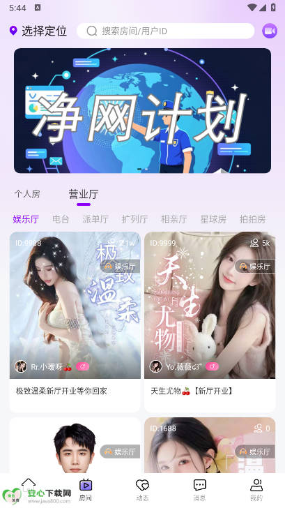 企鹅星球平台最新版v1.3.7(2)