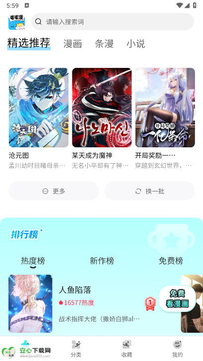 屯屯漫免费下载安装2026正版v2025.818.1600(3)