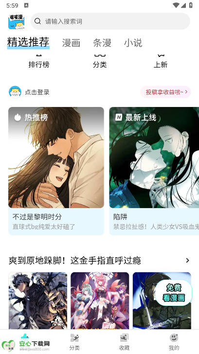 屯屯漫免费下载安装2026正版v2025.818.1600(1)