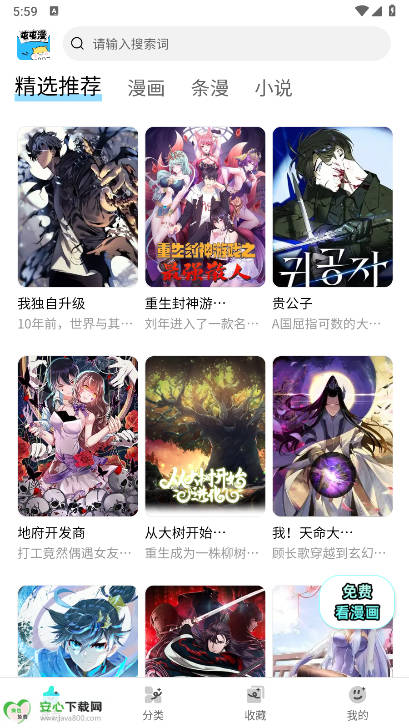 屯屯漫免费下载安装2026正版v2025.818.1600(2)