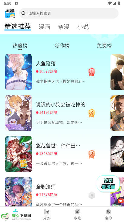 屯屯漫免费下载安装2026正版v2025.818.1600(4)