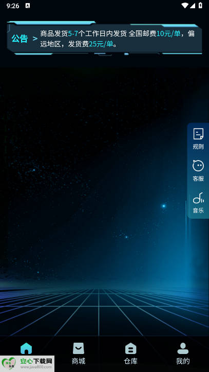 潮汐盲盒商城v1.0.11(4)