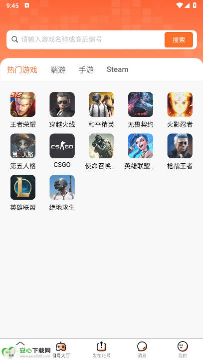 享租号app正版v1.0.2(4)