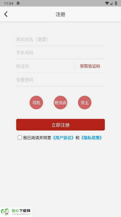 泰运通app安卓手机版v3.4.7(1)