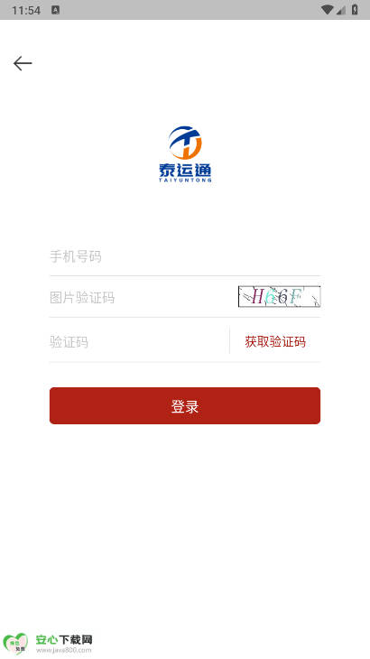 泰运通app安卓手机版v3.4.7(4)