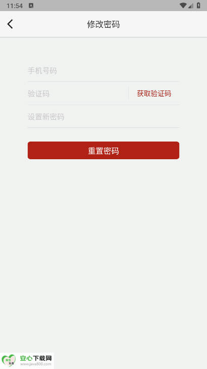 泰运通app安卓手机版v3.4.7(3)
