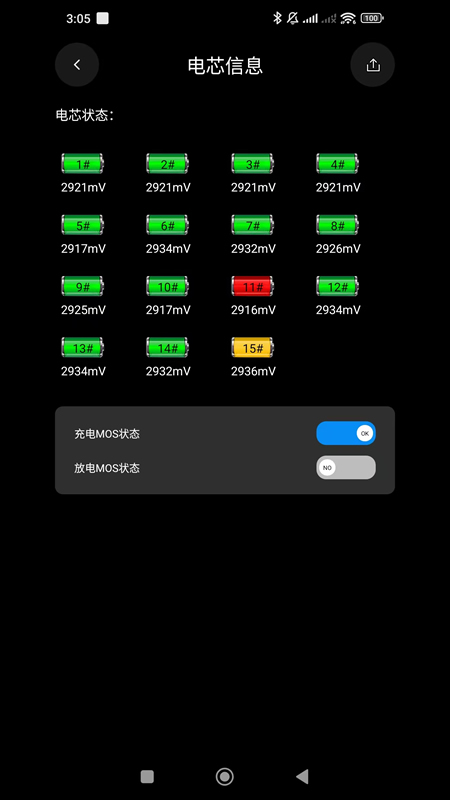 小鼠电动bms电池管理蓝牙app安卓版v3.4.2(2)