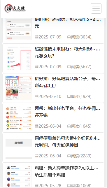天天线报下载appv2.0.0(4)