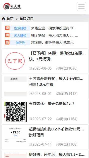 天天线报下载appv2.0.0(3)