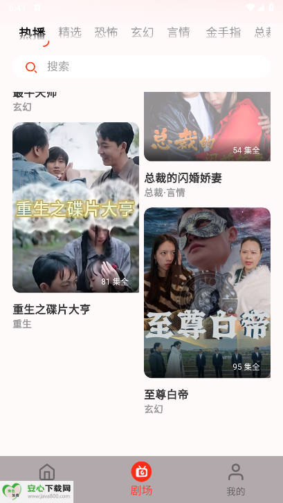 瓜田剧社短剧软件v1.4(4)