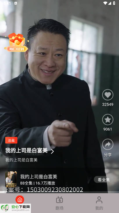 瓜田剧社短剧软件v1.4(2)