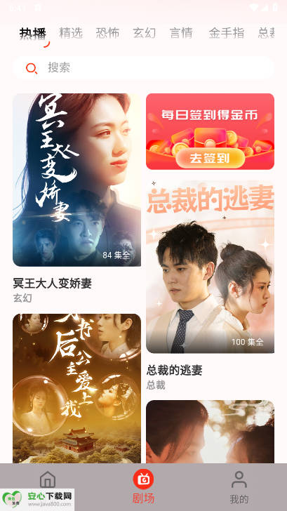 瓜田剧社短剧软件v1.4(3)