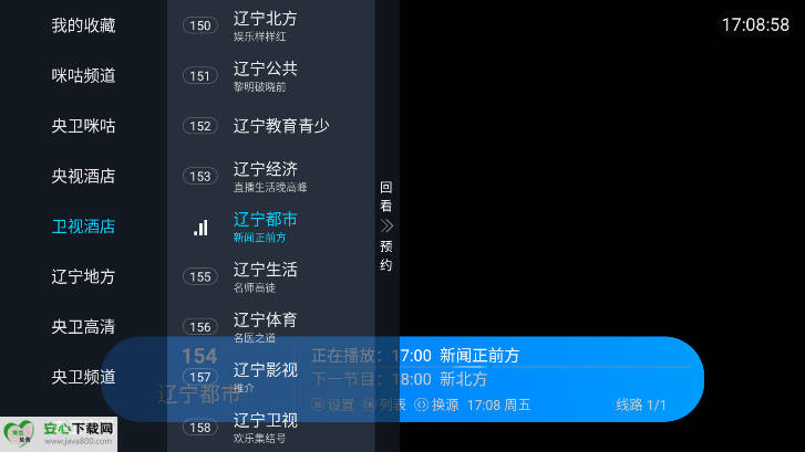 觅念电视TV最新版本v2.0(1)